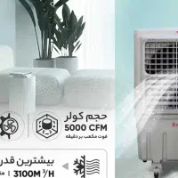 کولر آبی پرتابل برفاب سلولزی مخزن یخ