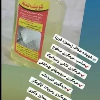 محصولات نانو|مواد شوینده و دستمال کاغذی|کرمانشاه, |دیوار