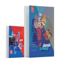 کتاب کنکور تجربی دست دوم