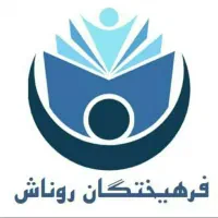 استخدام مراکز آموزشی، درمانی و شرکت