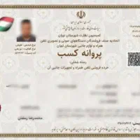 پروانه کسب جواز کسب مدرک شغلی مجوز کسب و کار|خدمات مالی، حقوقی و اداری|تبریز, |دیوار