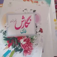 کتاب پنجم ابتدایی