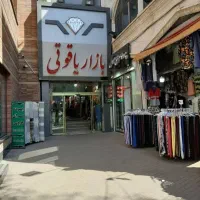 فروش یا معاوضه مغازه ۱۲ متری،سیمتری بازار یاقوتی