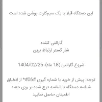 A56 128|موبایل|تبریز, |دیوار