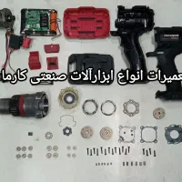 تعمیر تخصصی ابزار برقی و شارژی و بادی همه برندها|خدمات پیشه و مهارت|تهران, تهرانپارس غربی|دیوار