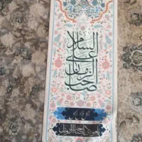 کتیبه طرح السلام علیک یا صاحب الزمان