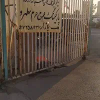 استخدام نیرو نگهبانی پارکینگ