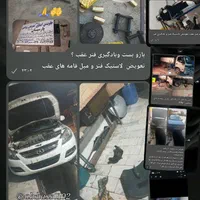 خدمات جلوبندی فنرسازی پارسیان ،،|خدمات موتور و ماشین|قدس, شهرقدس|دیوار