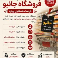 اگهی استخدام