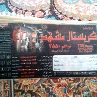 فرش ۹متری|فرش|بروجرد, |دیوار