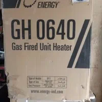 بخاری انرژی 640 فن المانی (اکبند)