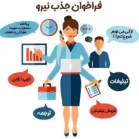 کار باگوشی درخانه