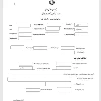 فرم فاکتور سربرگ