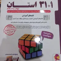تیزهوشان جامع آی کیو نهم و ۳۲ استان