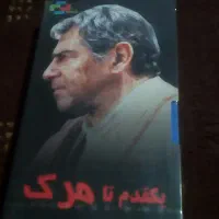 نوار ویدیو و دی وی دی|فیلم و موسیقی|مشهد, هفت تیر (نه دره)|دیوار