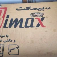 هود بیمکث مدل B2044u نو