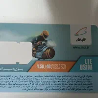 سیم کارت0912341970