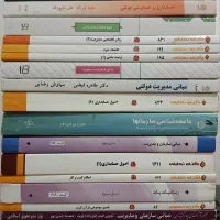 کتاب های ترم یک و دو رشته مدیریت دولتی پیام نور