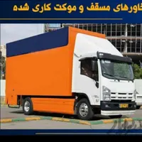 باربری معروف بار اسباب کشی اساس کشی  کل استان|خدمات حمل و نقل|قم, سراجه (۱۵ خرداد)|دیوار