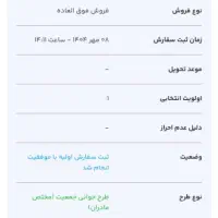 حواله ۲۰۷ tu3