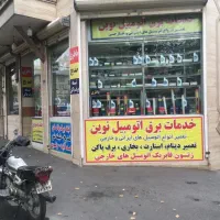 اجاره مغازه۲۹متری آذربایجان|اجارهٔ مغازه و غرفه|تهران, حر|دیوار