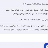 بیلیط افشین آذری