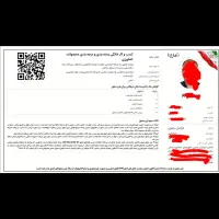 صدور مدرک شغلی، پروانه، جواز