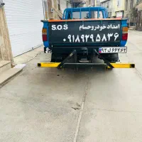 امداد خودرو و یدک کش