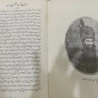 کتاب قدیمی|کتاب و مجله تاریخی|بهارستان, |دیوار