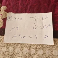 دو عدد لحاف|تشک تختخواب|اهر, |دیوار