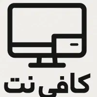استخدام در کافی نت