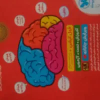 کتاب هوش کمپلکس ششم ویرایش جانانه ۱۴۰۳|کتاب و مجله آموزشی|رباطکریم, رباطکریم|دیوار