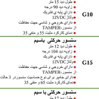 فروش دزدگیر gap (گپ) + سیم‌کارت و تلفن شهری|دوربین مداربسته|تهران, خواجه نصیر طوسی|دیوار