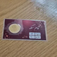 فروش سکه تمام و ربع|جواهرات|دوگنبدان, |دیوار