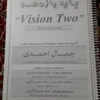 کتاب نهایی|کتاب و مجله آموزشی|مراغه, |دیوار