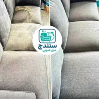 مبلشویی سنهدژ ۱۰٪ تخفیف ویژه مشتریان جدید