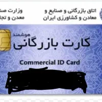 کارت بازرگانی صادرات و قبول ارزش افزوده و سقف بالا