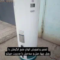 فروش انواع منبع آبگرمکن