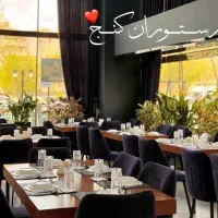 ظرف شور ماهر و آماده ساز ایرانی خانم یا آقا