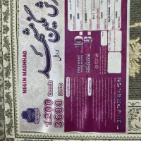 چهارجفت فرش ۶متری ۱۲۰۰شانه اصل نو اکبند|فرش|خوی, |دیوار