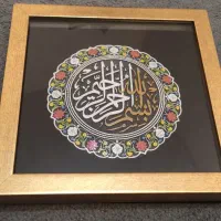 تابلو زیبا با نام زیبای الله