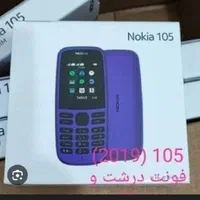 فروش گوشی نوکیا ساده ساخت ویتنام و اورجینال|موبایل|بیرجند, |دیوار