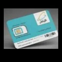 فروش سیمکارت  اعتباری همراه اول09961200527