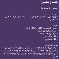 شامپو فرش و مبلمان نانو|مواد شوینده و دستمال کاغذی|تهران, چیتگر جنوبی|دیوار