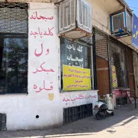 اجاره-تجاری