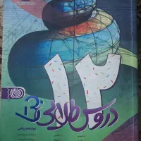گام به گام ریاضی دوازدهم