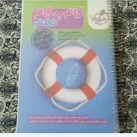 کتابهای کمک درسی