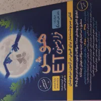 کتاب ET ششم و EQجامع ششم