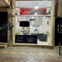 فروش مغازه تجاری