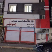 کار در فروشگاه